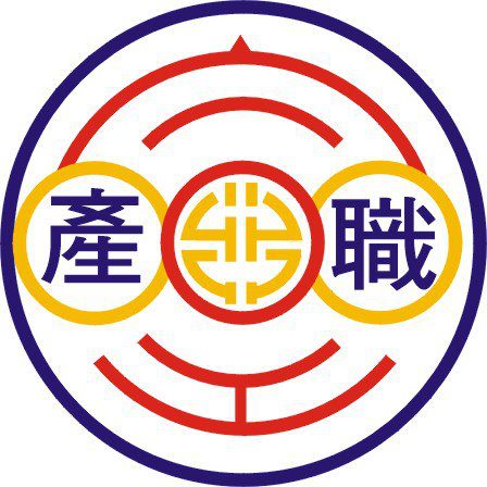 新北市產職業聯合總工會